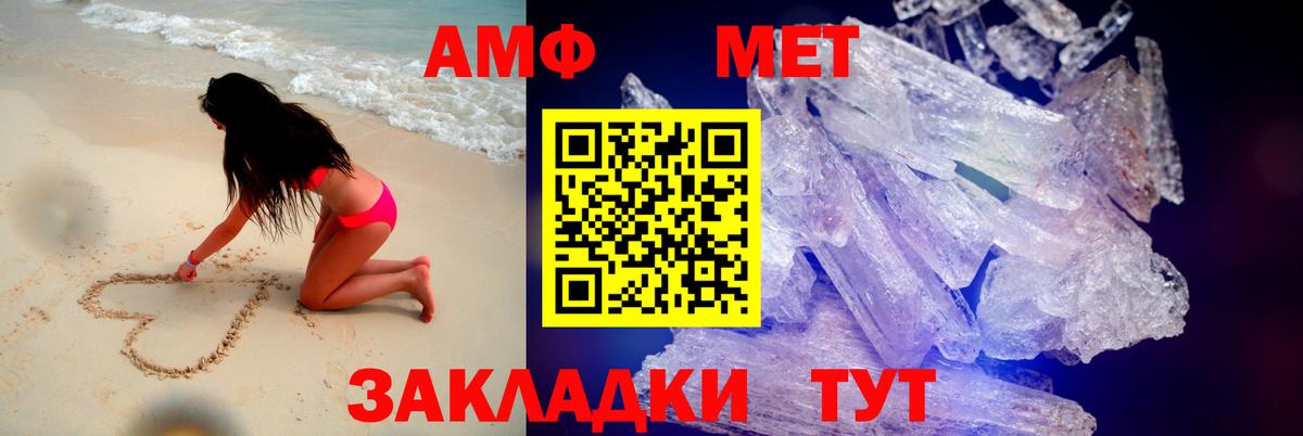 Амфетамин Розовый Ликино-Дулёво