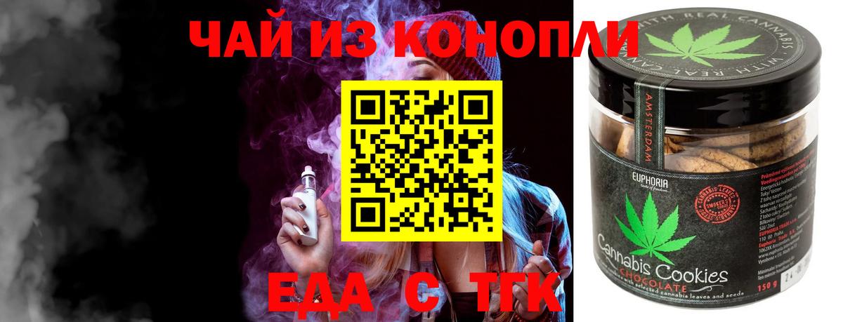 Canna-Cookies марихуана Ликино-Дулёво