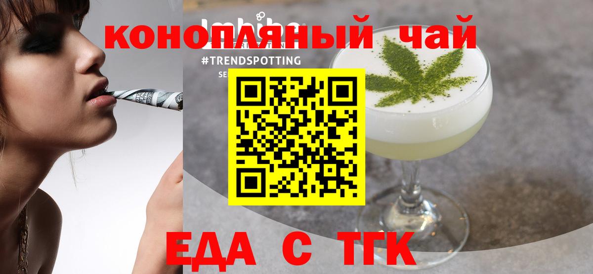 Ликино-Дулёво  Cannafood марихуана  Вход с VPN 