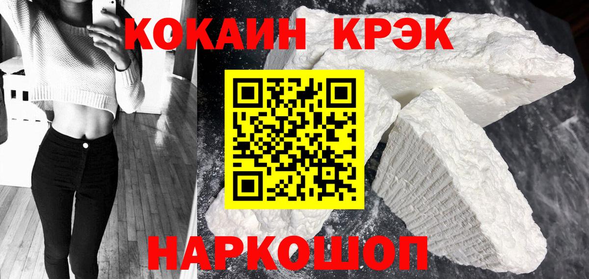 Ликино-Дулёво  COCAIN  Вход с VPN  КОКАИН Перу 