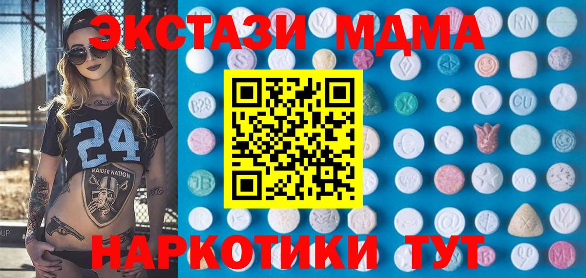 ЭКСТАЗИ 280мг Ликино-Дулёво