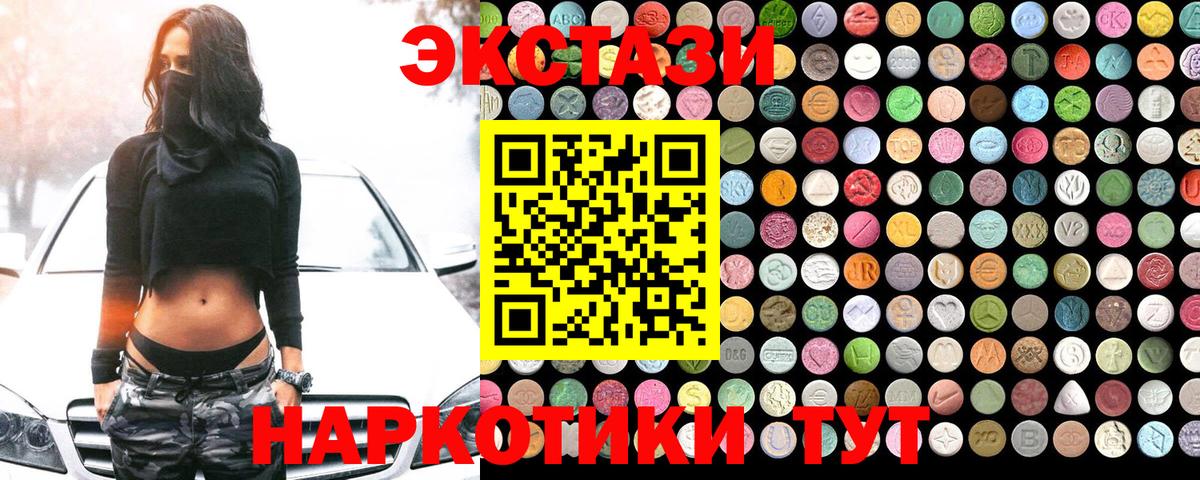 Ликино-Дулёво  Ecstasy Philipp Plein  Вход с VPN  как найти наркотики  Ecstasy Cube  ЭКСТАЗИ 