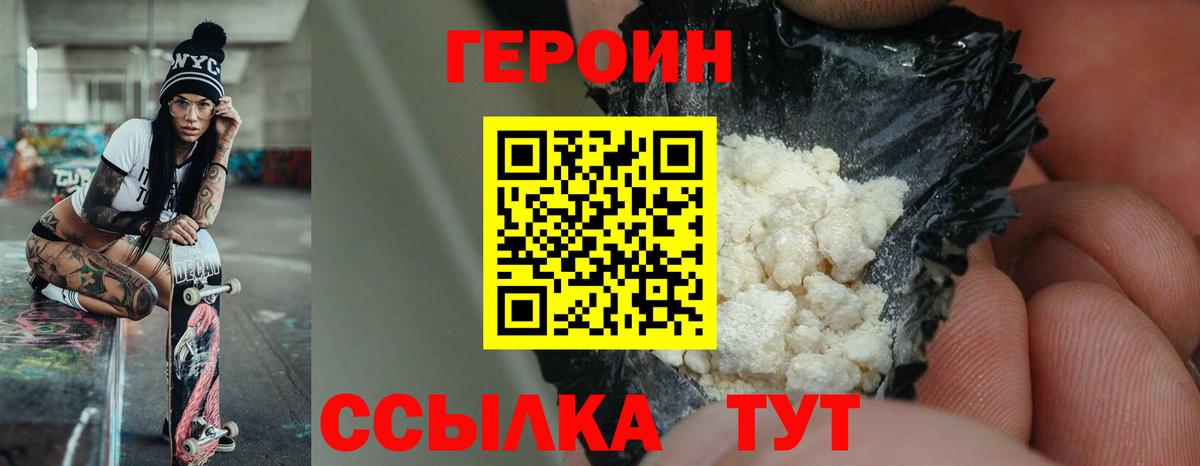 Героин гречка  Вход с VPN  Героин  Ликино-Дулёво 