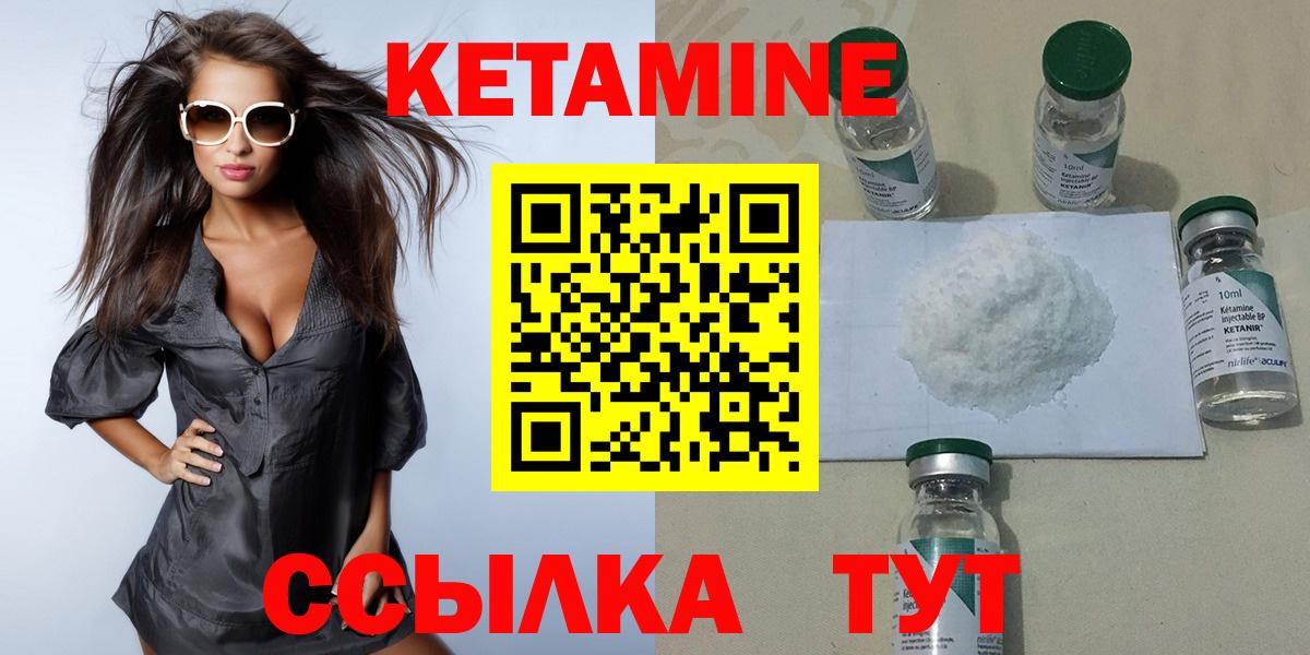 Ликино-Дулёво  КЕТАМИН VHQ  Вход с VPN  КЕТАМИН ketamine 