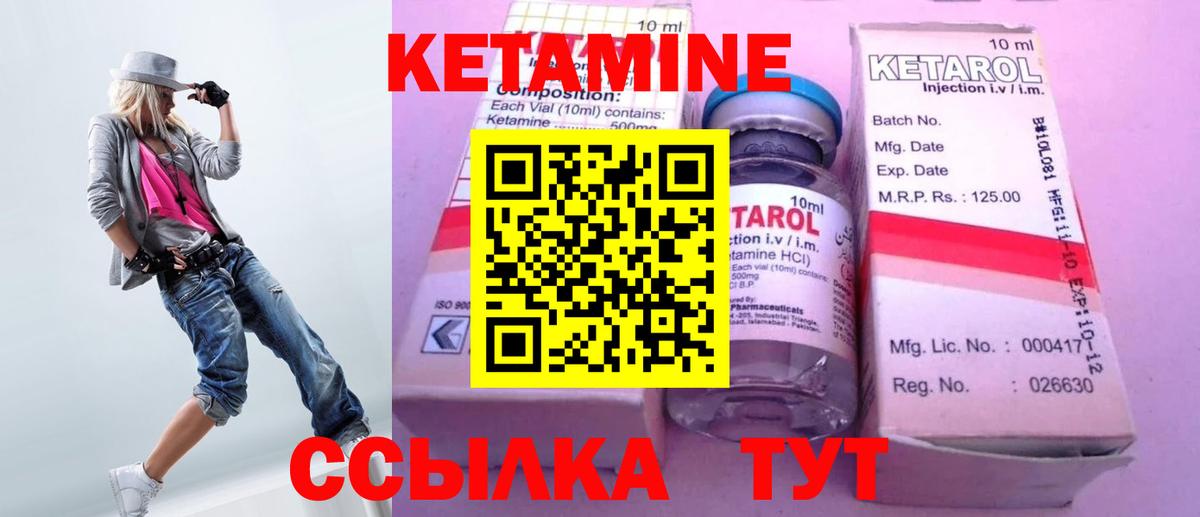Кетамин VHQ Ликино-Дулёво