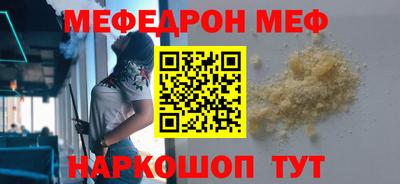 мяу мяу кристалл Старая Купавна
