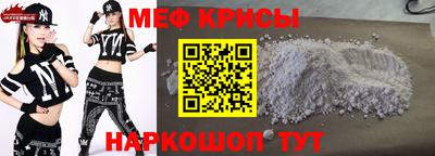 мяу мяу кристалл Старая Купавна