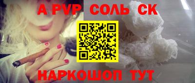 каннабис Ставрополь