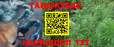 каннабис Ставрополь