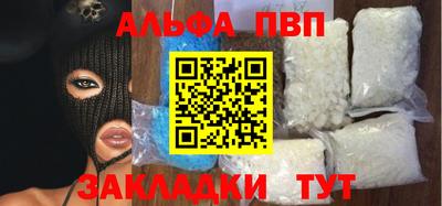мяу мяу кристалл Старая Купавна