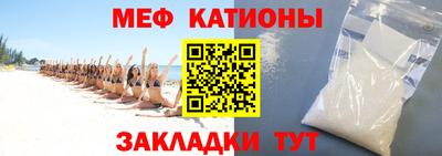 мяу мяу кристалл Старая Купавна