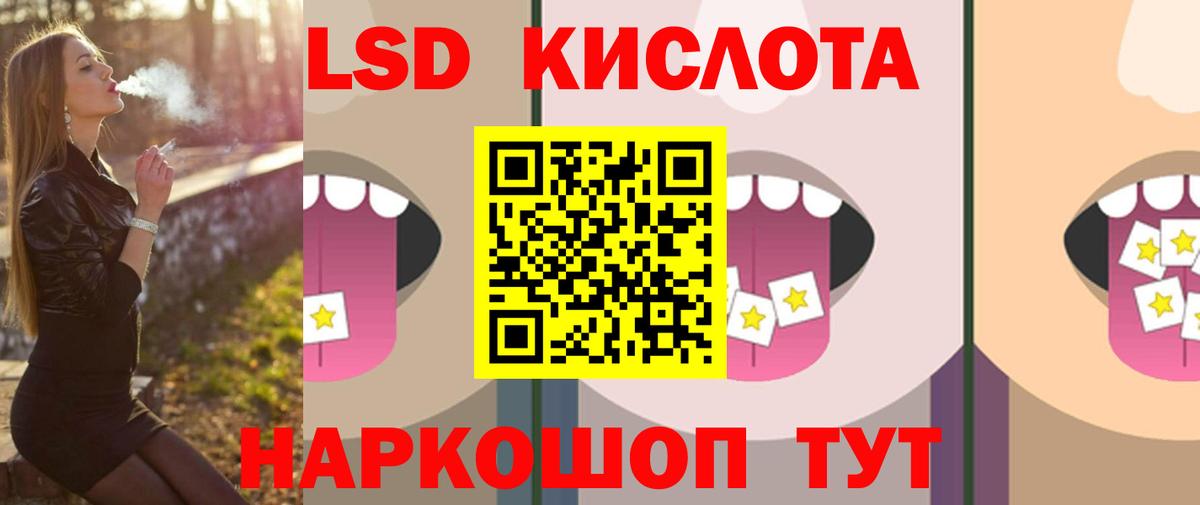 LSD-25 экстази кислота Ликино-Дулёво