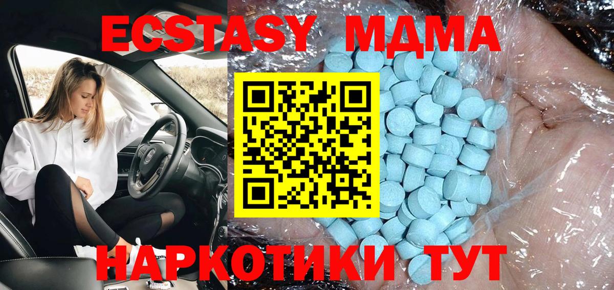МДМА VHQ  MDMA  Ликино-Дулёво  Вход с VPN 
