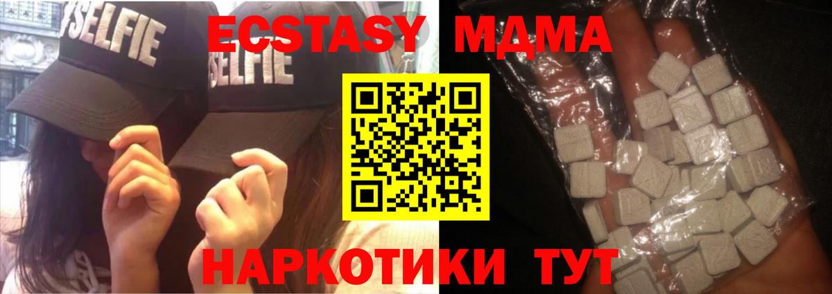 MDMA Molly Ликино-Дулёво