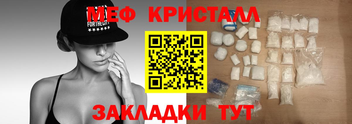 Мефедрон мука Ликино-Дулёво