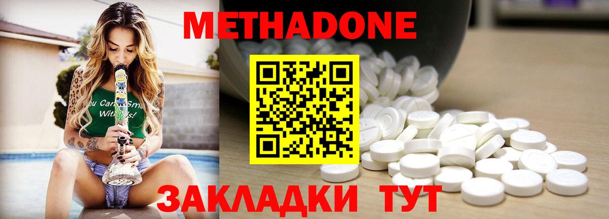 Метадон белоснежный  Вход с VPN  Метадон VHQ  Ликино-Дулёво 
