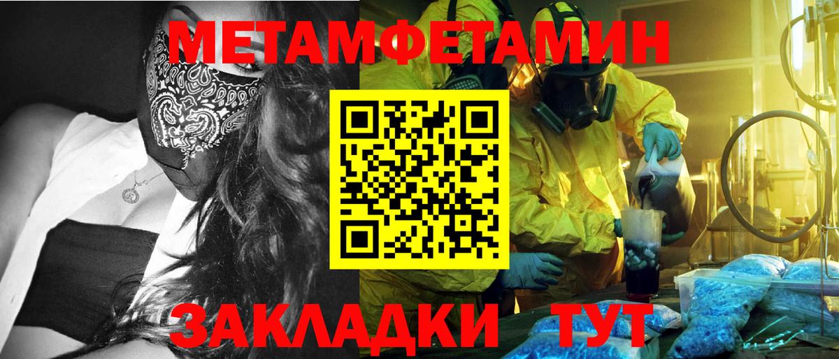 Метамфетамин пудра  Вход с VPN  Ликино-Дулёво 